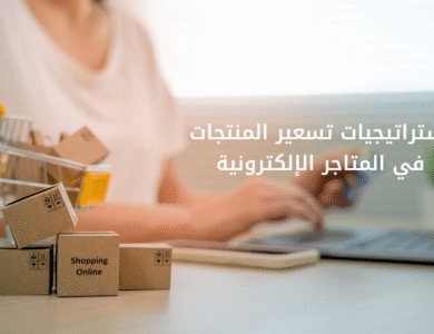 Product pricing strategies in online stores